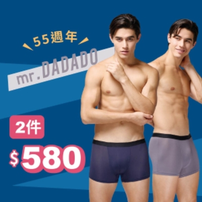 DADADO-55周年活動褲包 M-3L彈力舒活平口褲包(2件裝-灰) GS6177QGY