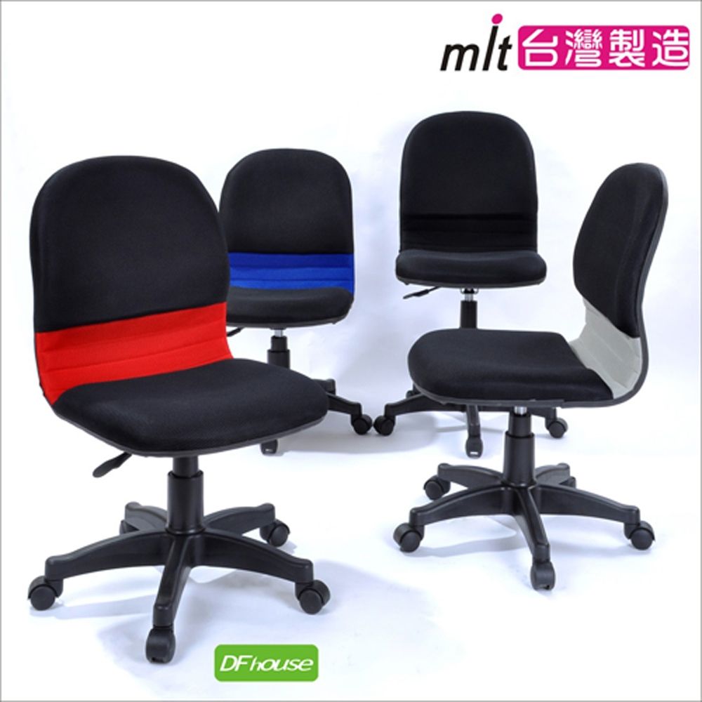 DFhouse 沙暴L型辦公椅(4色)