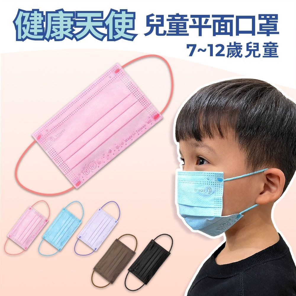健康天使 MIT醫用滿版兒童口罩(7~12歲)-粉色(50入/盒)