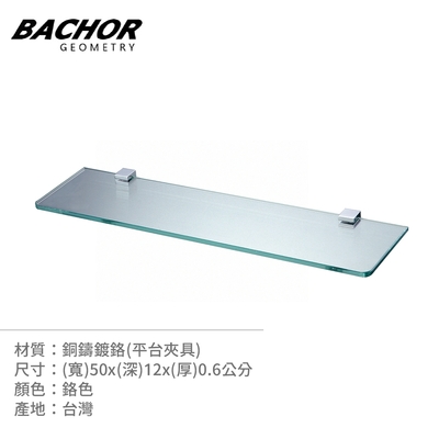 Bachor 銅製夾具玻璃置物平台YM-88853-無安裝