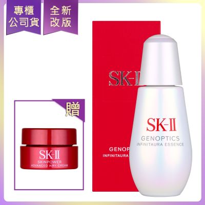SK-II/SK2 *SK-II 光蘊恆璨煥亮精華75ml贈SK-II致臻肌活能量輕盈活膚霜2.5g (公司貨)