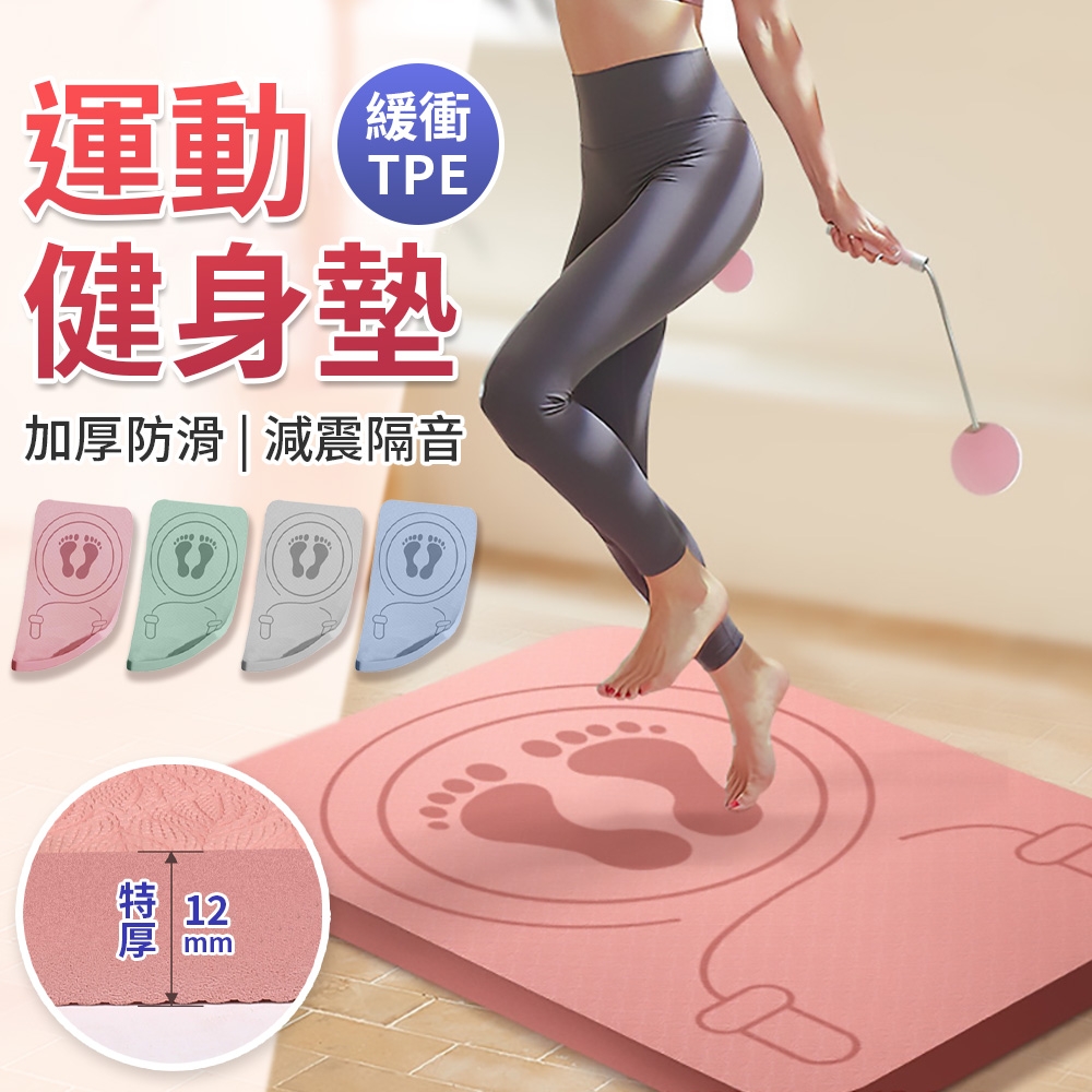 1.2CM特厚減震隔音運動慢跑墊(60x45cm)
