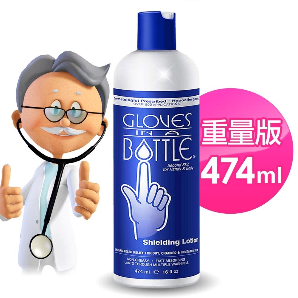 美國瓶中隱形手套家庭號重量版474ml