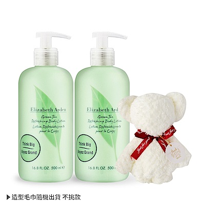 情人節送禮 ARDEN 雅頓 綠茶身體乳雙瓶組500mlX2-送小熊毛巾