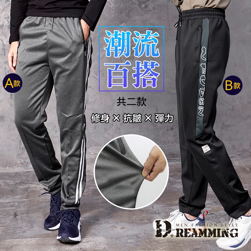 Dreamming 簡約條紋抗皺鬆緊抽繩束口休閒長褲 運動褲-共二款 (A款灰色)