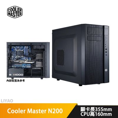 Cooler Master酷碼 N200 顯卡長35.5/CPU高16/M-ATX/機殼