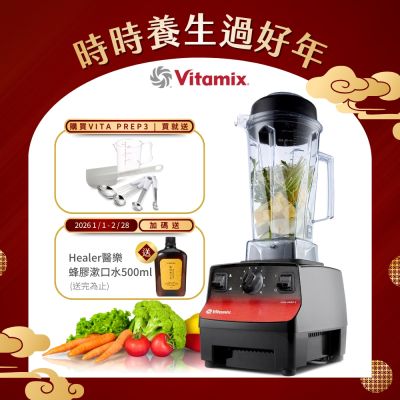 美國Vitamix 三匹馬力生機調理機-商用級台灣公司貨-VITA PREP3-GL