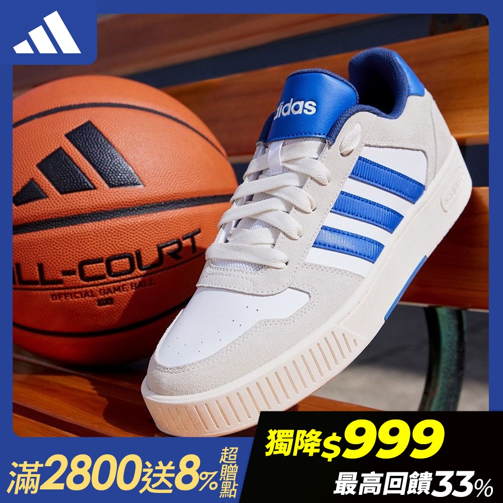 【adidas 愛迪達】 D-PAD CLASSIC 運動休閒鞋 籃球鞋 男鞋/女鞋 (多款任選) (E款)