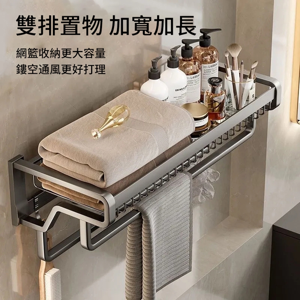 太空鋁雙桿57CM毛巾架免打孔浴室置物架衛生間廁所洗手間浴巾架| 毛巾架| Yahoo購物中心