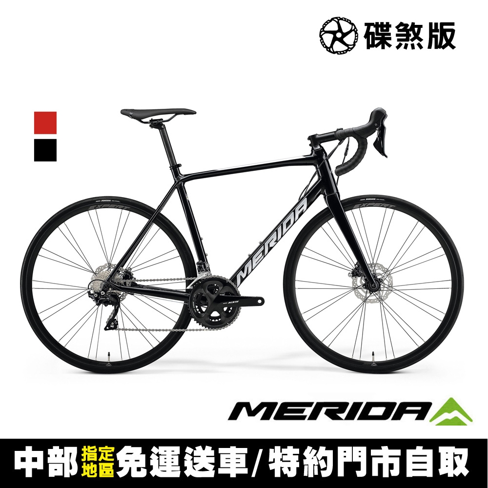 《MERIDA》斯特拉SCULTURA 400 美利達 全能型碟煞跑車 無附踏板/競速/彎把/公路車/自行車 (特珠黑B4)