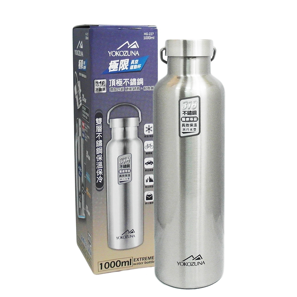 YOKOZUNA 316不鏽鋼極限真空運動杯1000ml-2入組| 保冰/保溫杯(瓶