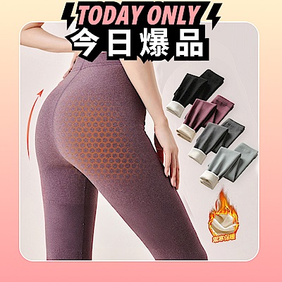 【Amore】秋冬極暖高腰德絨羊毛羔刷毛內搭褲4色