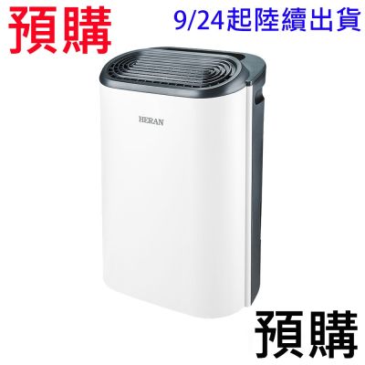 HERAN禾聯 6L銀離子抑菌除濕機 HDH-12DY030(N)