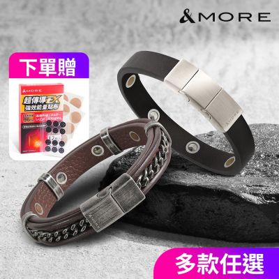 [時時樂] &MORE愛迪莫 經典復古皮革能量手環 雙11限定 多款任選1111
