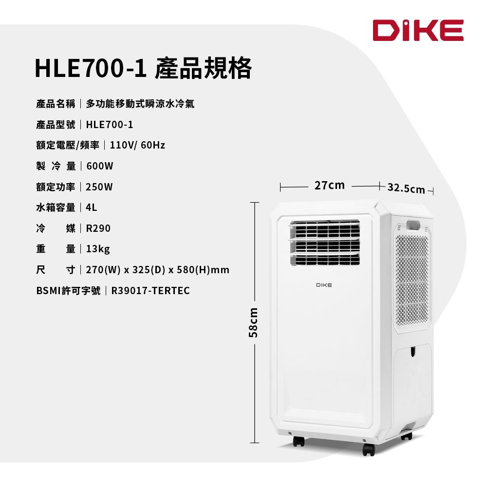 DIKE 多功能移動式瞬涼水冷氣冰風機| 移動式冷氣| Yahoo購物中心