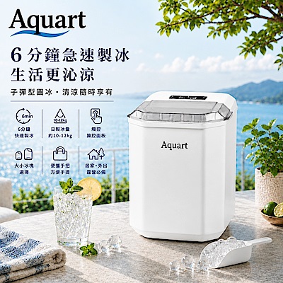 【Aquart】12公升微電腦自動製冰機(TAQ-12G)