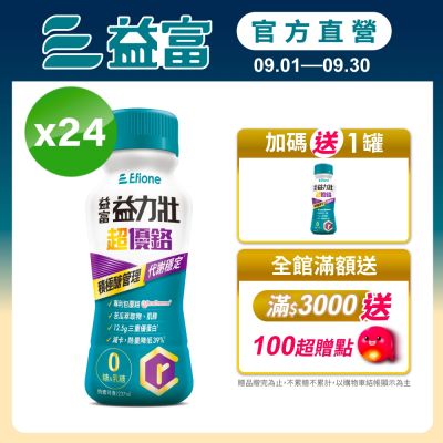 【益富官方直營】益力壯超優鉻237ml*24入 (專利鉻 有助醣類代謝)