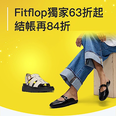 FitFlop會員日63折起｜結帳再84折