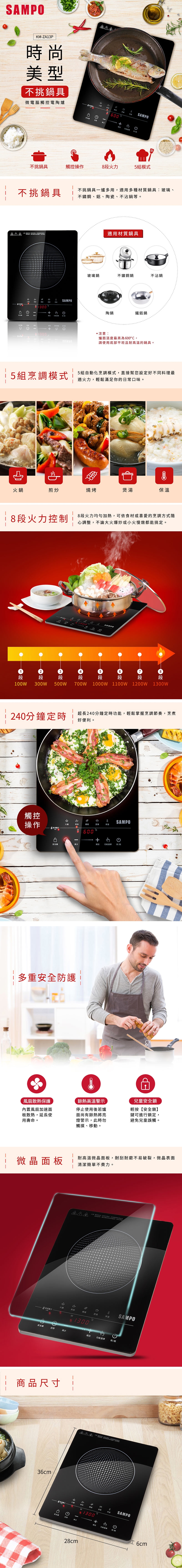 SAMPO聲寶 KM-ZA13P - 詳情2