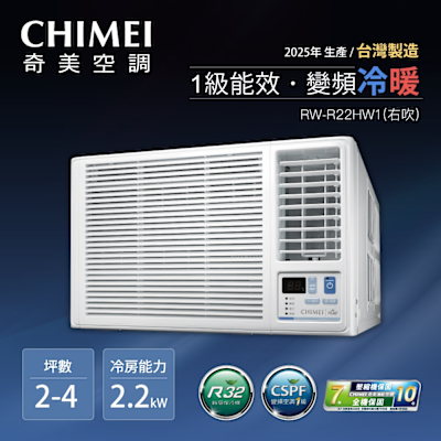 CHIMEI奇美 CHIMEI 奇美 2-4坪一級能效右吹冷暖變頻窗型冷氣(RW-R22HW1)