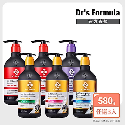 【Dr s Formula】台塑生醫三代洗髮精580g 三入組(6款可選)
