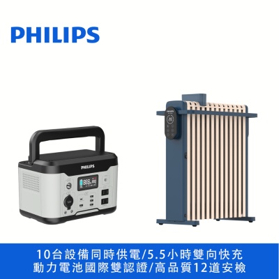 PHILIPS 飛利浦 【PHILIPS】1+1超值組  600W 儲能行動電源送葉片電暖器 戶外電源 緊急發電 儲能電源 (DLP8093C+AHR3124NYS)