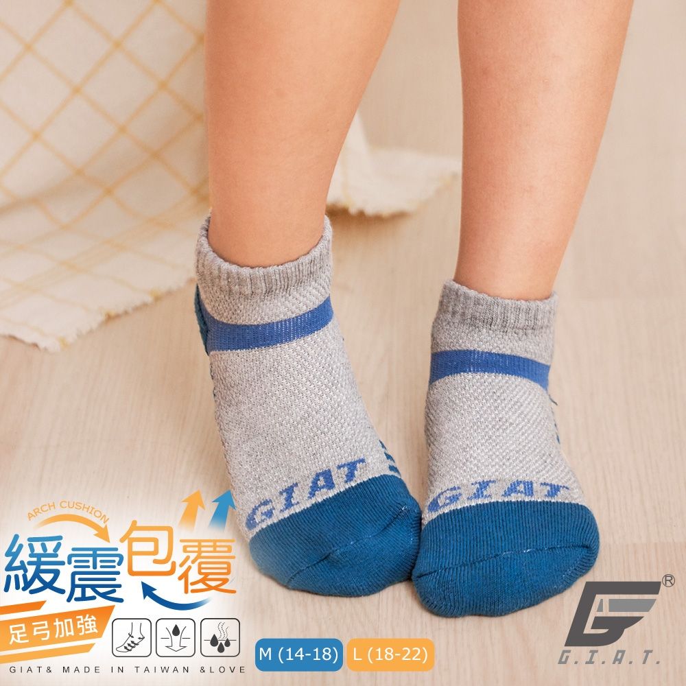 GIAT台灣製類繃萊卡運動機能童襪(14-18cm/18-22cm) (湛藍)