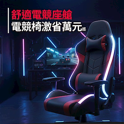 電競桌椅★瘋殺指定下單再折萬元