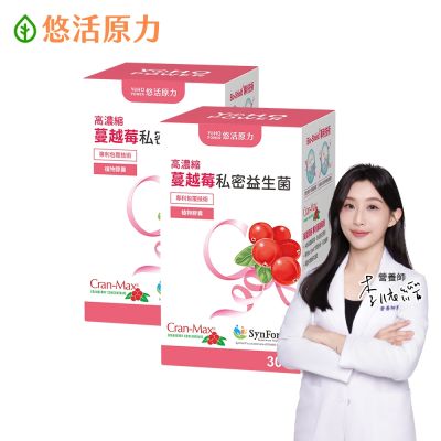 【悠活原力】悠活蔓越莓私密益生菌植物膠囊(30入/瓶)x2盒