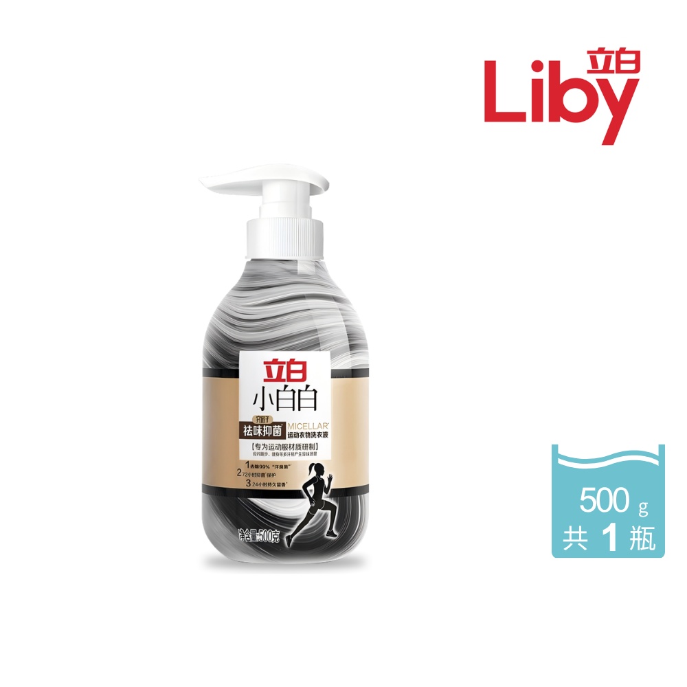 立白 去味抑菌運動衣物洗衣精 500g