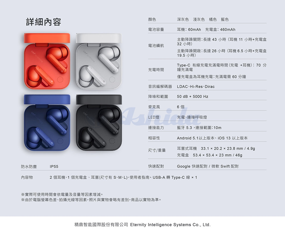 Nothing CMF Buds Pro 2 - 詳情1