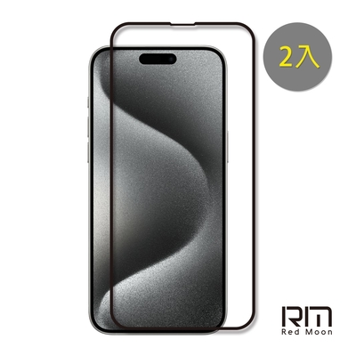 RedMoon APPLE iPhone16 / i16ProMax / i16Pro / i16Plus / i16e 9H螢幕玻璃保貼 2.5D滿版保貼 2入-黑框