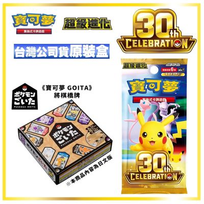 PTCG 寶可夢太陽&月亮美夢成真組合篇擴充包SET A +SET B (各一盒)送