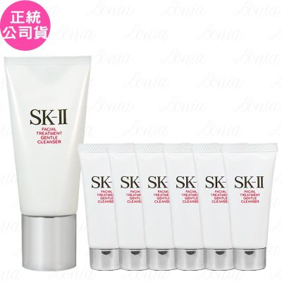 SK-II/SK2 SK-Ⅱ 全效活膚潔面乳(120g)買大送小(20g)*6