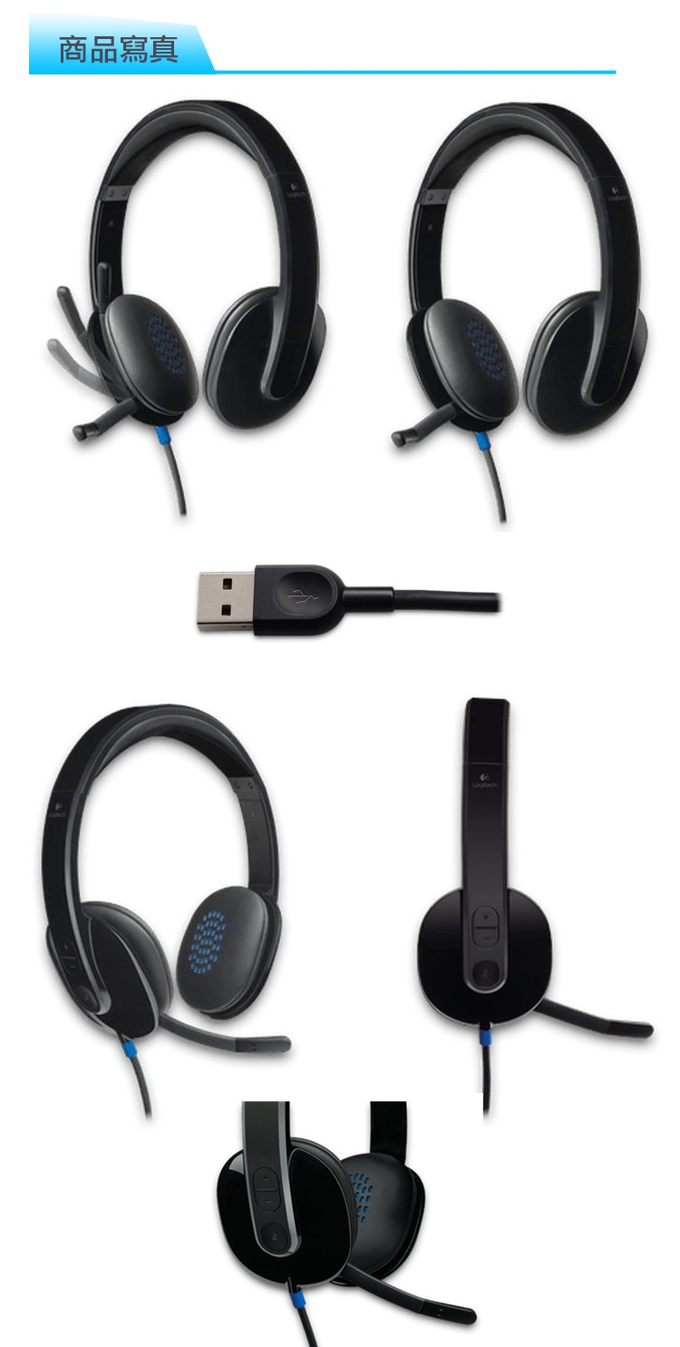 Logitech羅技 H540 - 詳情1