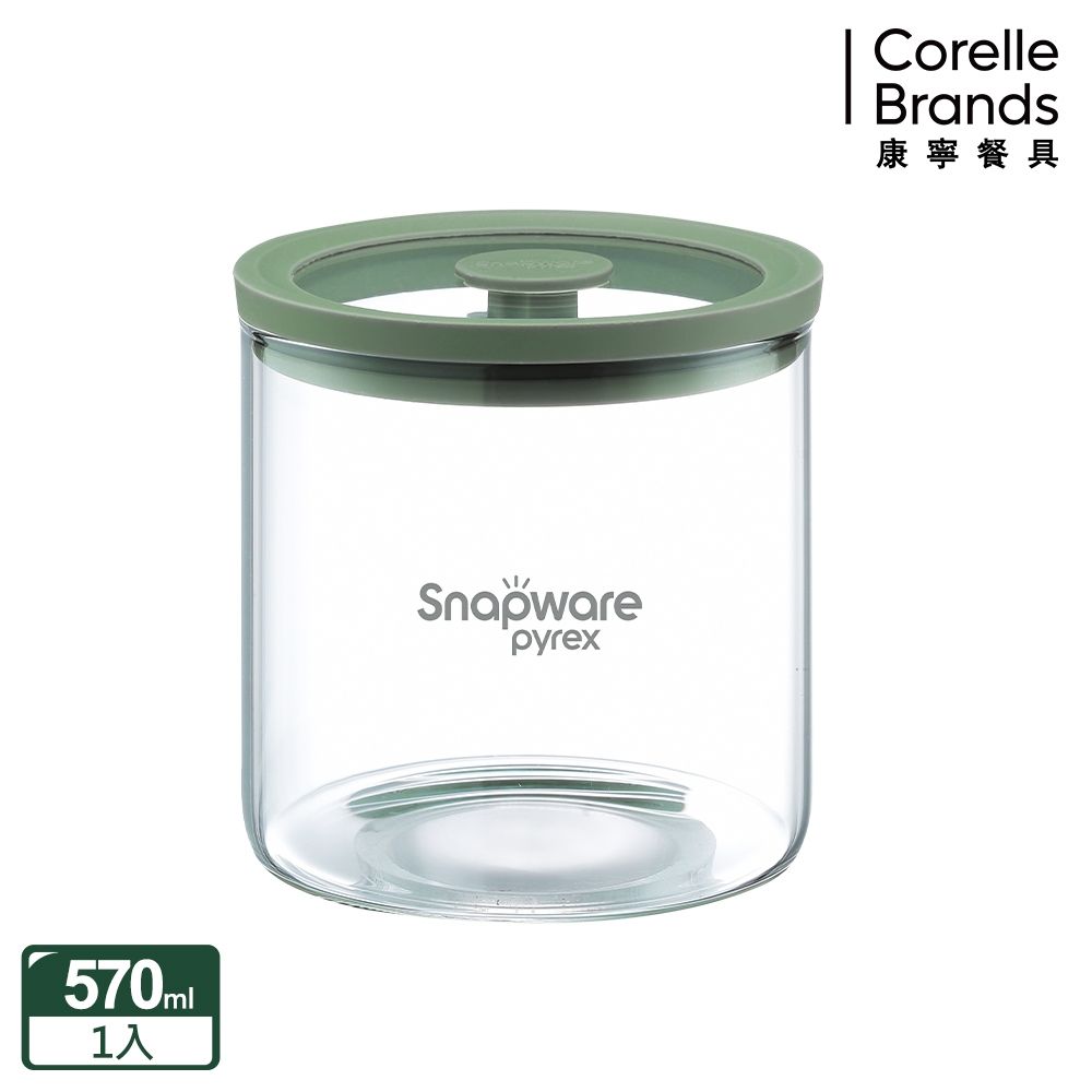 【美國康寧】SNAPWARE 耐熱玻璃儲物罐570ml