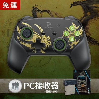 Switch2/PC ProX-7Ds七代 荒嶺/雷爪 無線手把 魔物喚醒獵人連發連點搖桿 NFC刷amiibo 玩Steam (switch2副廠 switch OLED)