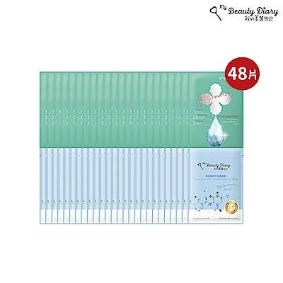 我的美麗日記超能保濕補水面膜48片組