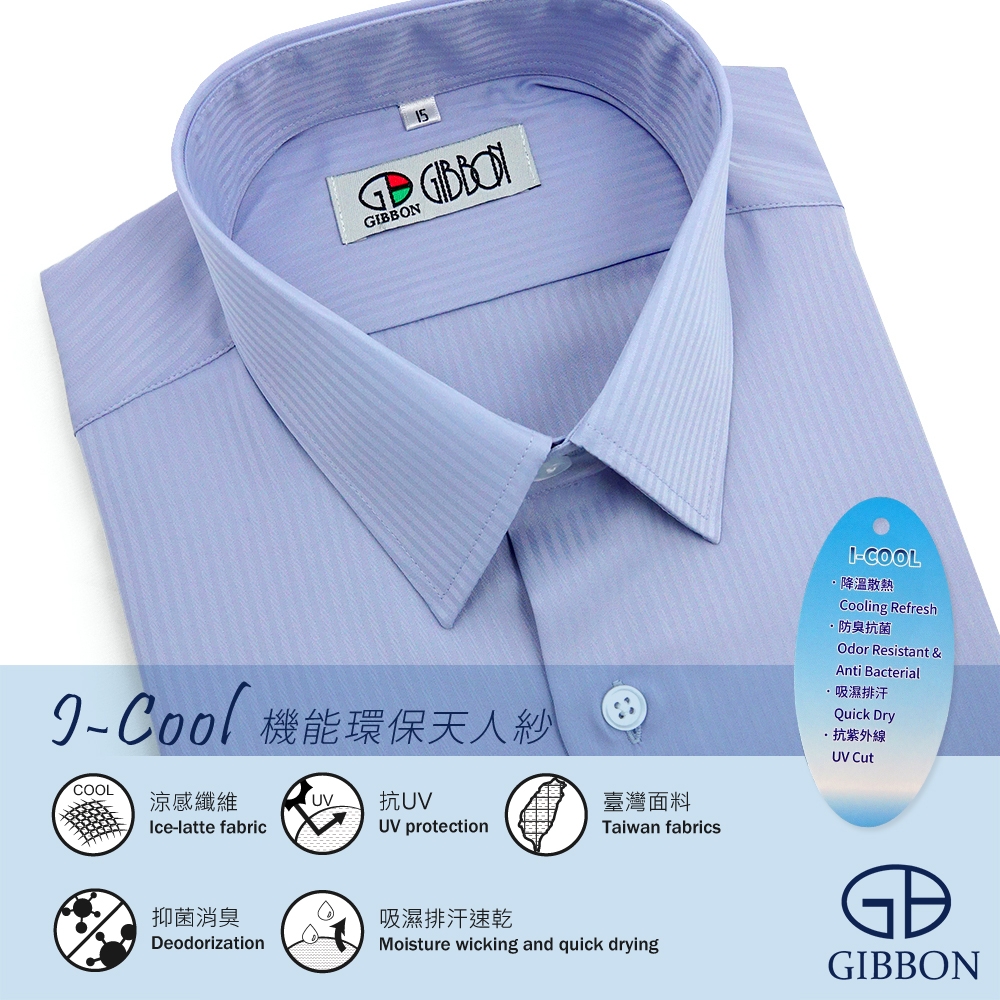 GIBBON 新款天人紗涼感抗菌短袖襯衫 淡紫灰 (吸排速乾/抗菌消臭)