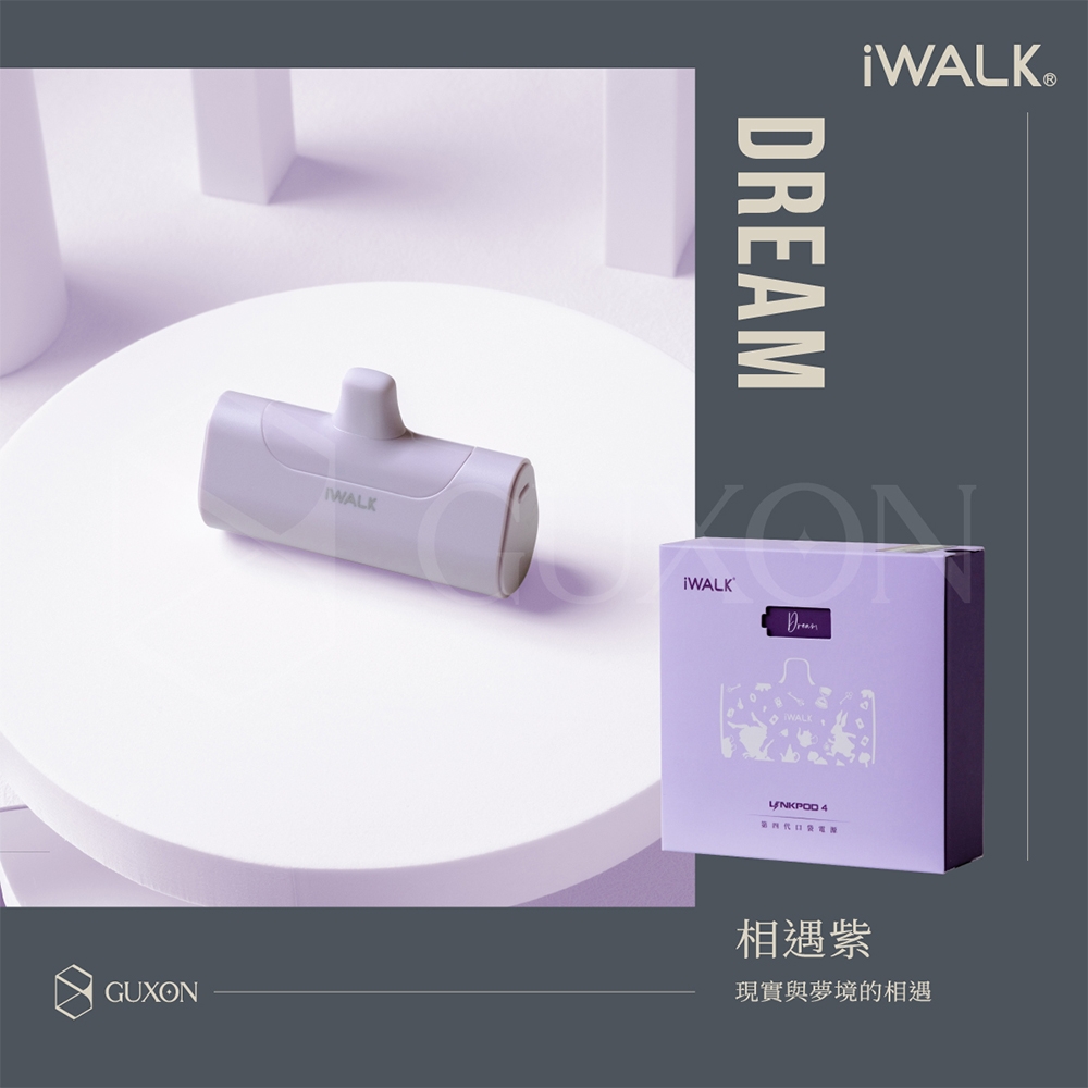 iWALK 四代 直插式口袋行動電源 4500mAh (插頭加長)_16.2Wh_具Wh標示