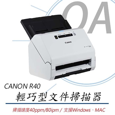 CANON R40 輕巧型 辦公室檔案掃描器