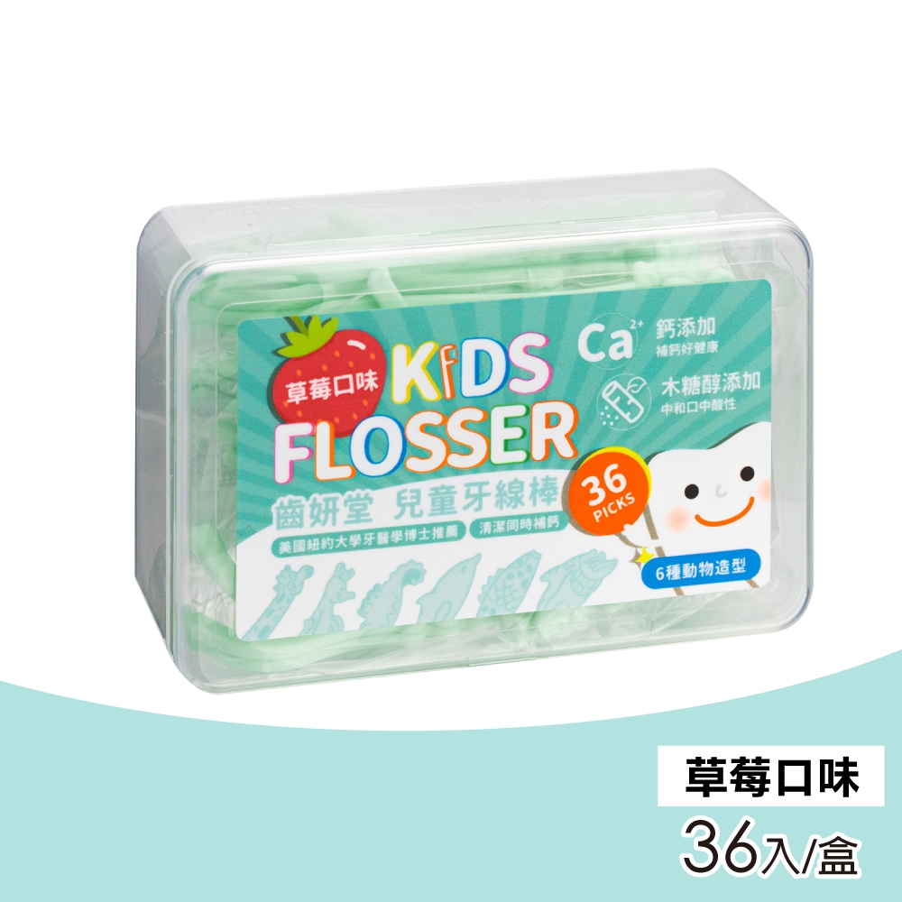 Lab52 齒妍堂 兒童牙線棒 草莓口味(36入/盒)