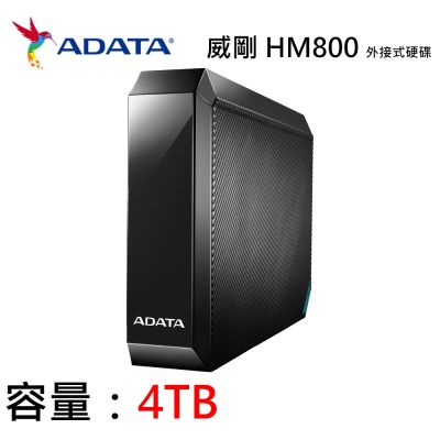 ADATA威剛 【ADATA 威剛】HM800 3.5吋外接硬碟 4TB HDD (支援電視錄影/Xbox one.PS4/加密/USB 3.2/3年保)