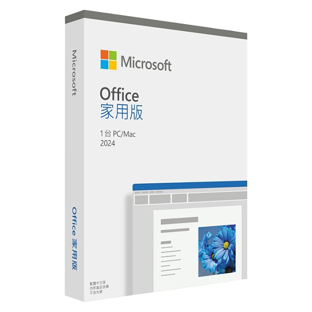 微軟 Microsoft  Office Home 2024 家用版盒裝-PKC中文