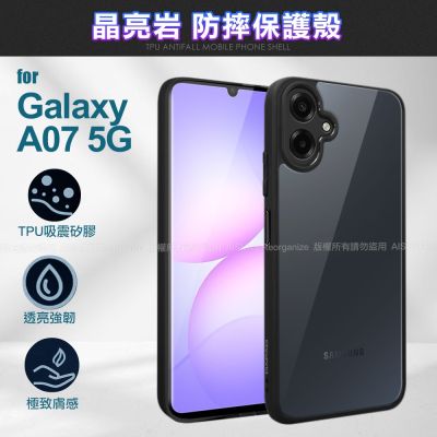 DAPAD Samsung Galaxy A07 5G 晶亮巖防摔保護殼