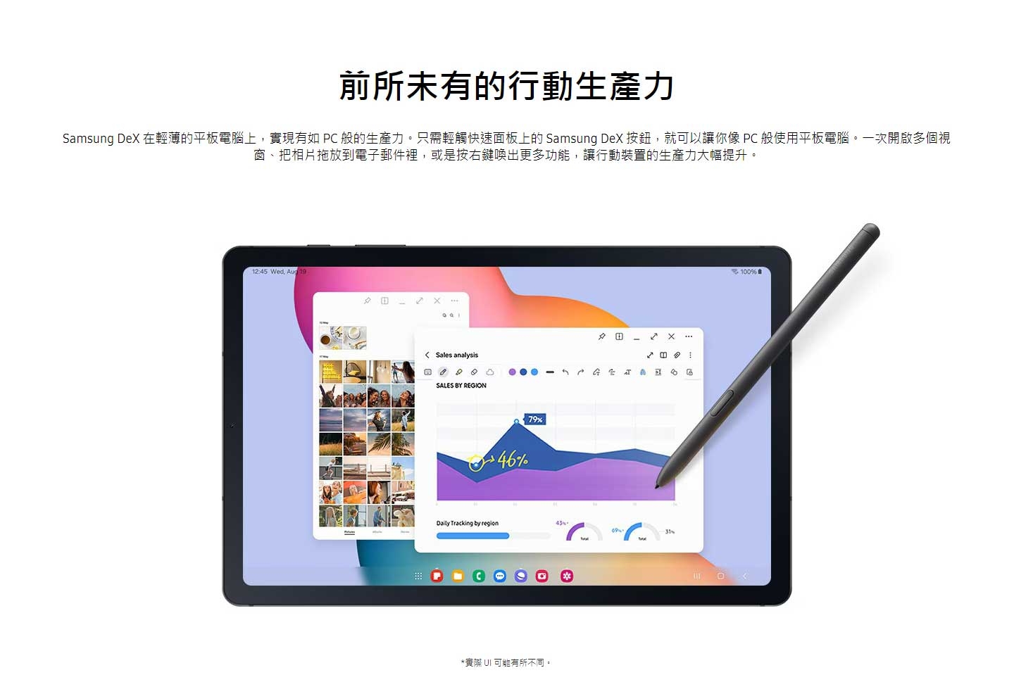 SAMSUNG三星 Galaxy Tab S6 - 詳情4