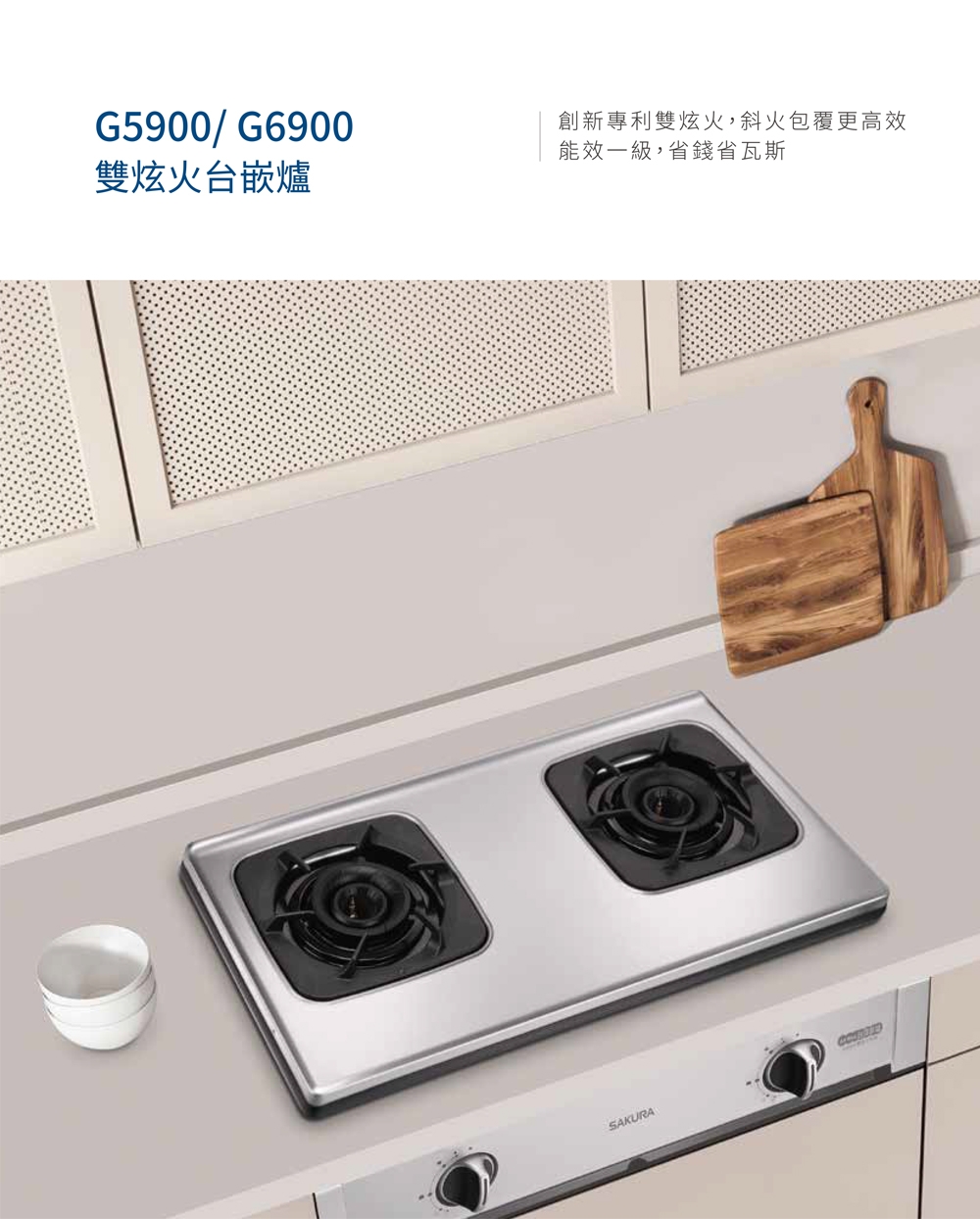 SAKURA櫻花牌 G-5900 - 詳情4