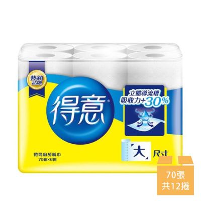 【得意】廚房紙巾 70張x6捲x2串