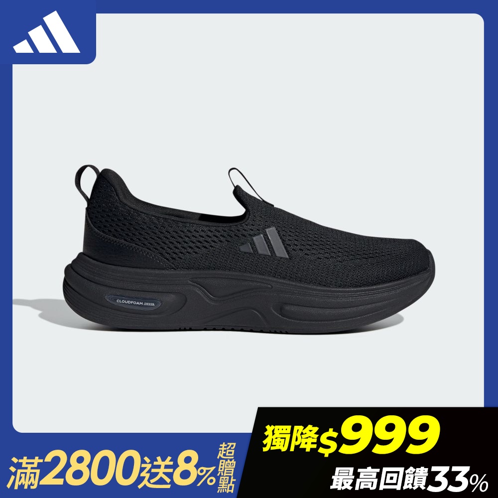【adidas 愛迪達】 CLOUDFOAM FLEX RAPIDFIT 運動鞋 男鞋/女鞋 (多款任選) (E款)