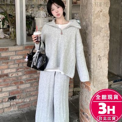 【梨卡】隔日到貨 女裝 長褲 針織衫【套裝】毛衣 針織 立領闊腿套裝 半拉鍊套裝 秋冬套裝 寬鬆套裝 氣質套裝ES253【現貨24H】